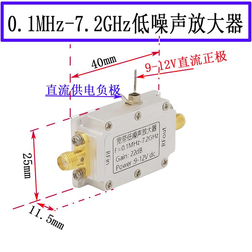 0.1MHz-7.2GHz射频模块 10dB 20dB 35dB 40dB射频放大器 RF模块