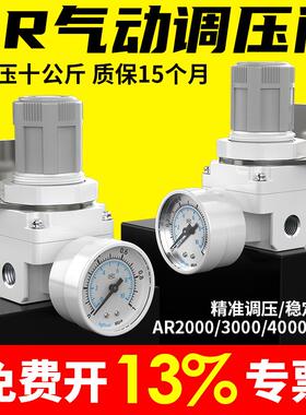 气动气体气压调压阀AR2000白色调节阀气泵空压机减压阀气源处理器