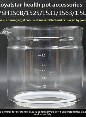 皇家之星健康单杯玻璃高硼玻璃1.5Lysh150B/1591/150H/5017/1531