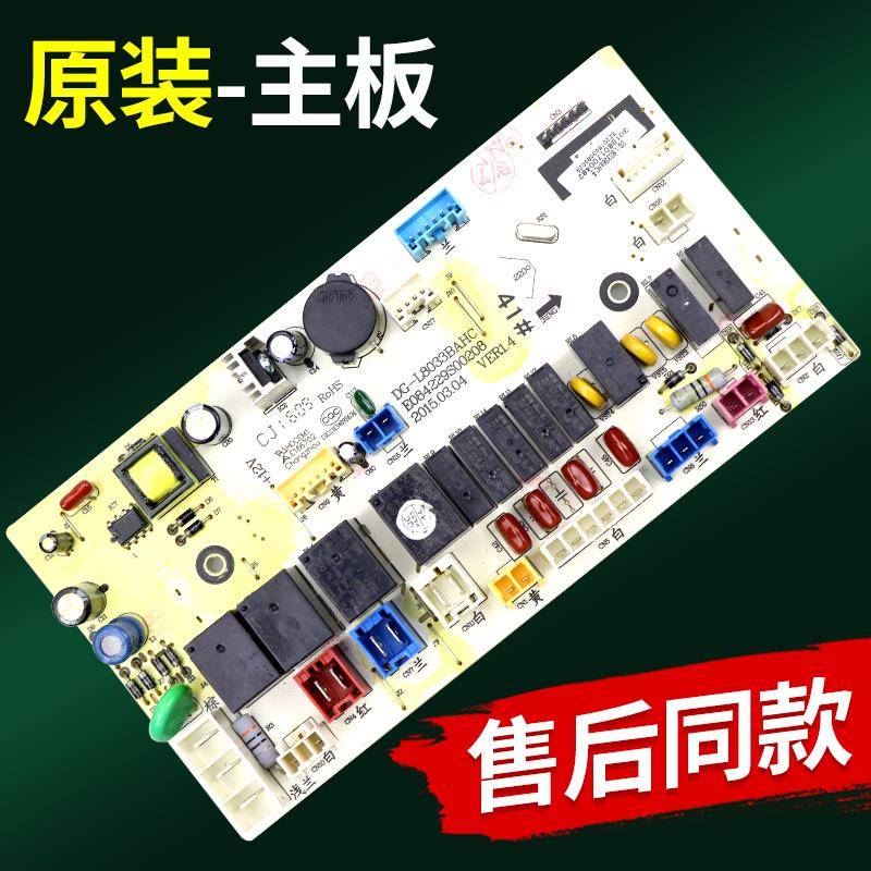 三洋帝度洗衣机DG-L8033BCX BCIX BAHC BHCT BIX BACX电脑板 主板