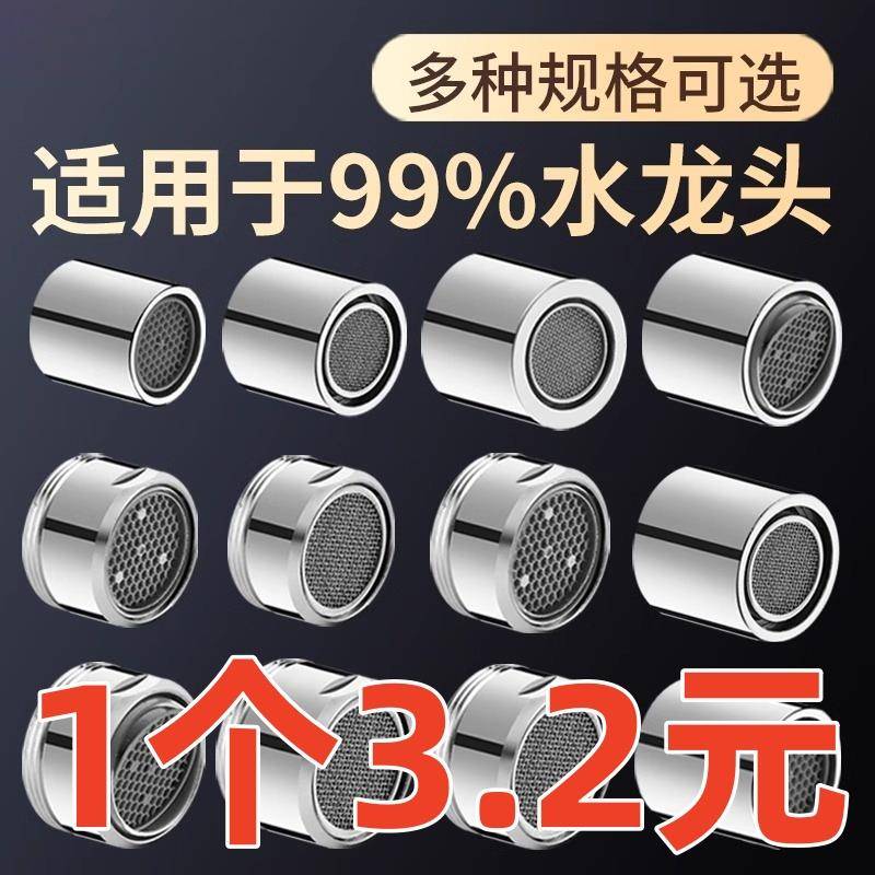 水龙头防溅头起泡器内芯过滤网嘴发泡器通用出水嘴配件大全外丝