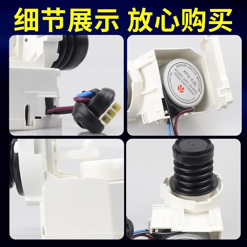 三洋滚筒洗衣机XQG55-L832W/XQG62-L703C排水阀XQG65-L903S牵引器