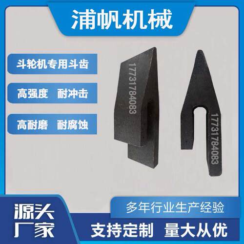 42CrMo斗轮机堆取料煤矿专用斗齿高锰钢耐腐蚀耐冲击高强度ZGMn13