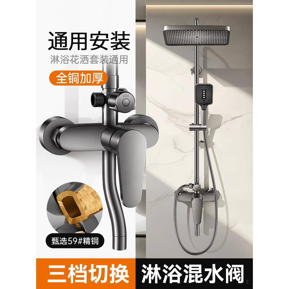 淋浴混合阀冷热水龙头浴室淋浴设置开关阀三重混合阀顶部喷淋