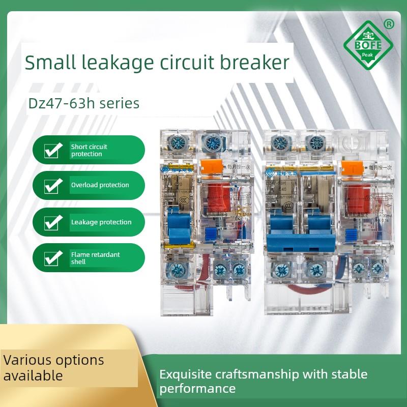 杭州耀峰DZ47-63 1P2P3P4P空气开关家用C45小型断路器63A6A32空开