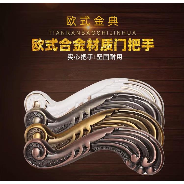门把手欧式房门锁配件拉手室内实木门把手家用通用型锁具手柄