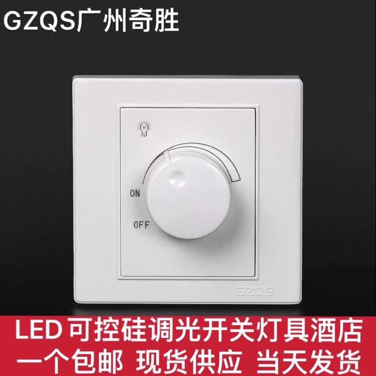 调光器86型LED可控硅通用开关面板现货供应广州奇胜630w筒灯射灯