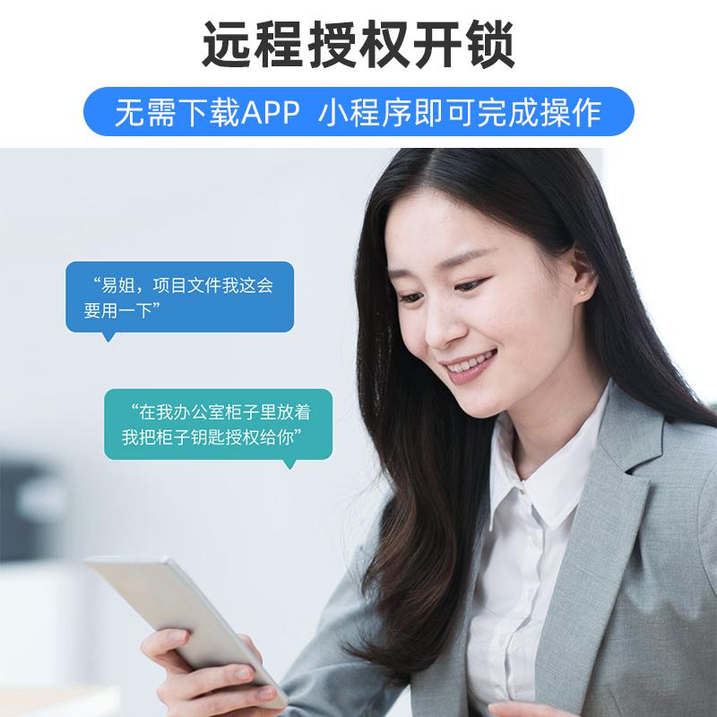 易锁宝抽屉锁免打孔智能柜子柜门锁办公桌衣柜鞋柜暗装防盗隐形锁