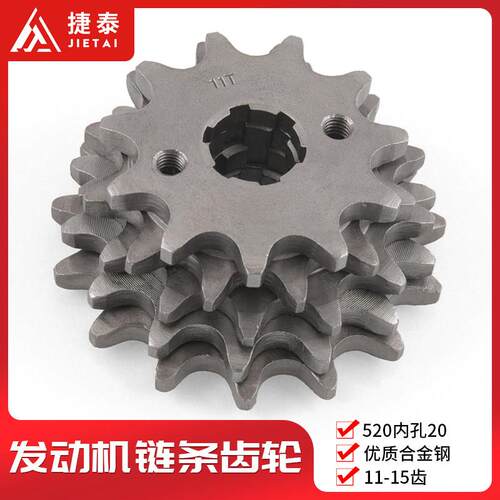 越野机车宗申CQR250配件5201/4吋套筒扳手小齿大齿盘小炼轮11齿到