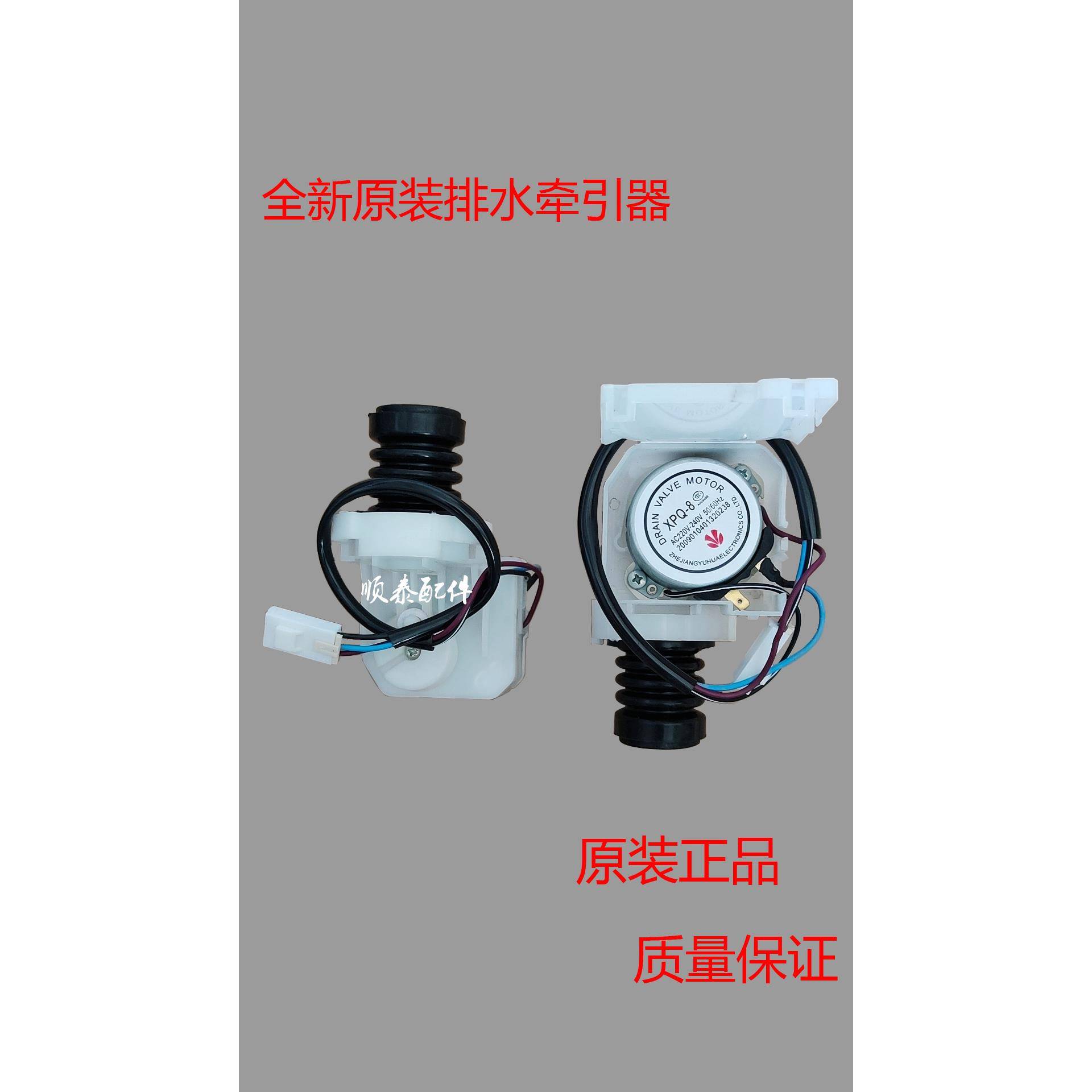三洋滚筒洗衣机XQG55-L832W/62-L703C排水牵引器XPQ-8排水阀电机