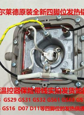 贝尔莱德挂烫机配件GS28 29 26 GS42 D11 GS60 61-BJ加热体发热锅