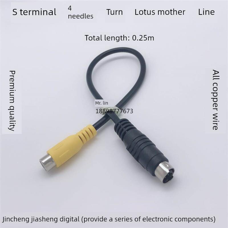 S端子公转AV母连接线 4针转莲花母线 S-video转AV视频线 AV转换线