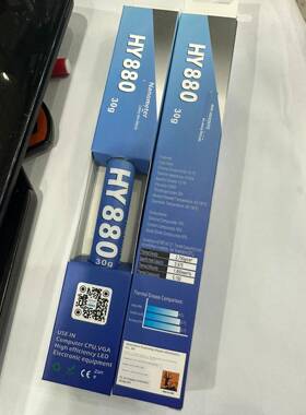 华能智研HY510/883针管灰色高系数高导热纳米导热膏显卡散热硅脂