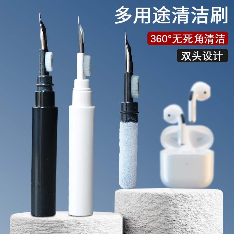耳机清洁工具蓝牙耳机滤网清理套装手机孔清洗神器充电仓除尘刷