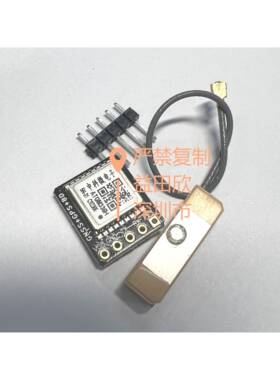 GPS模块 北斗模块 三模模块 器 ATGM336H 51单片机 STM32 ARDUINO
