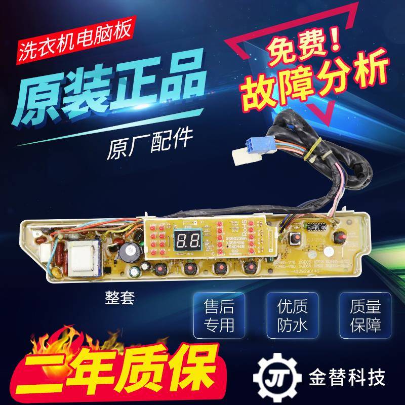 三洋洗衣机电脑板XQB65-M723/S723/788/778/M812/526/528电路主板