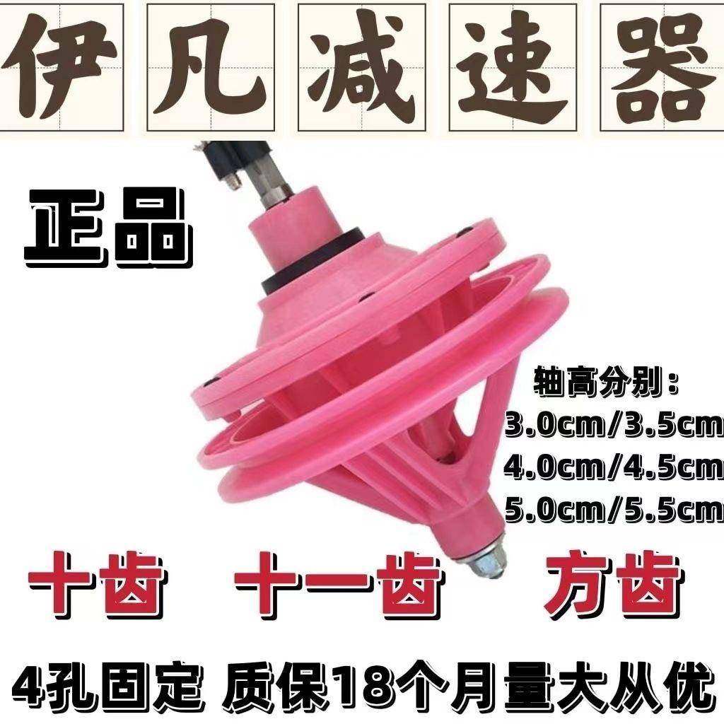 伊凡半自动洗衣机减速器洗涤双缸双桶方齿10齿11齿洗衣机配件大全