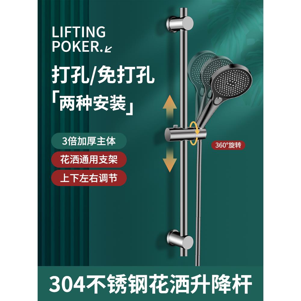 不锈钢升降杆免打孔花洒支架套装浴室免钉淋雨莲蓬头配件固定器