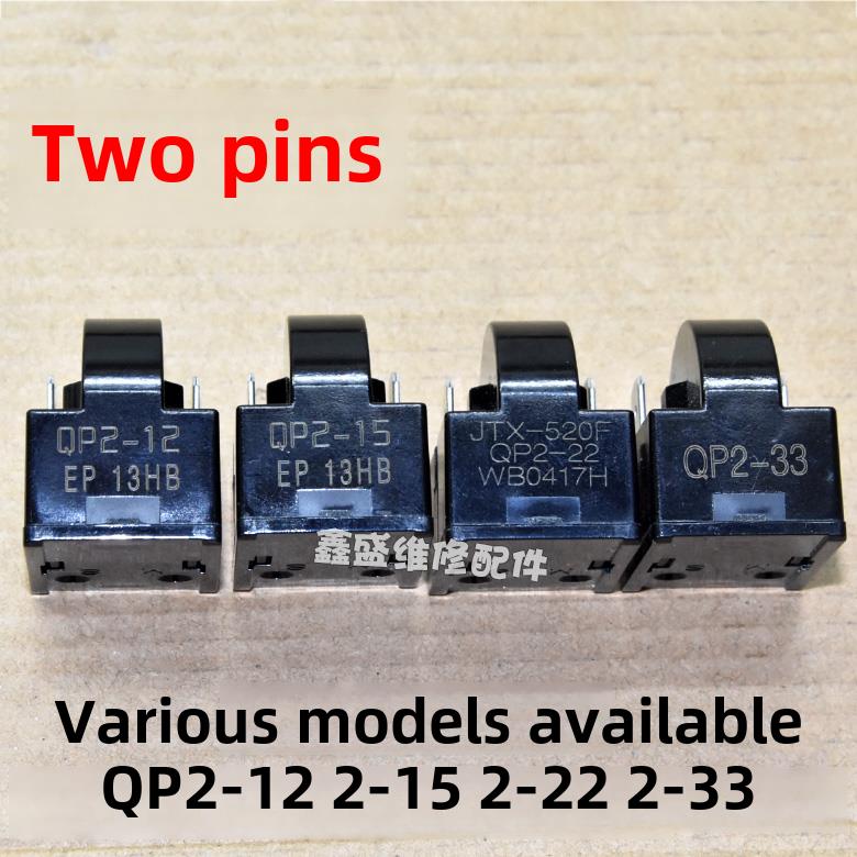 冰箱Ptc启动器Qp2-12/Qp2-15/Qp2-22/Qp2-33冰箱压缩机制冷启动器