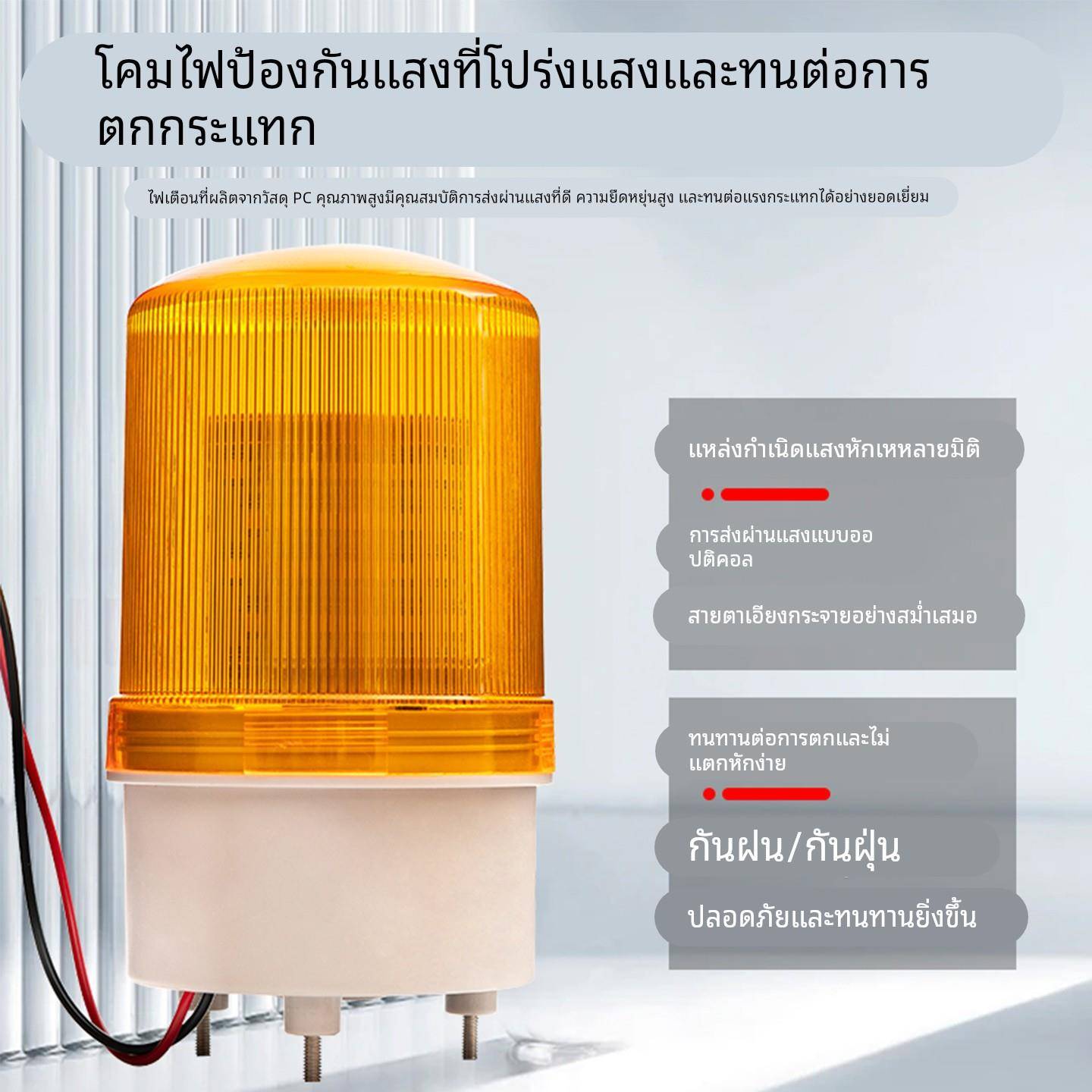 LTE-1101J旋转式声光报警器24V12V警报爆烁闪灯LED岗亭磁吸警报灯