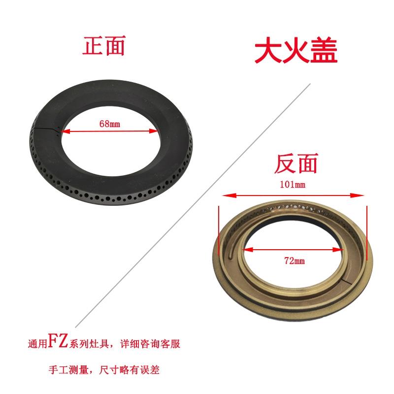 适配美大集成灶炉头分火器火盖配件V9 H9 T9MAX T9- A XP72pro F1