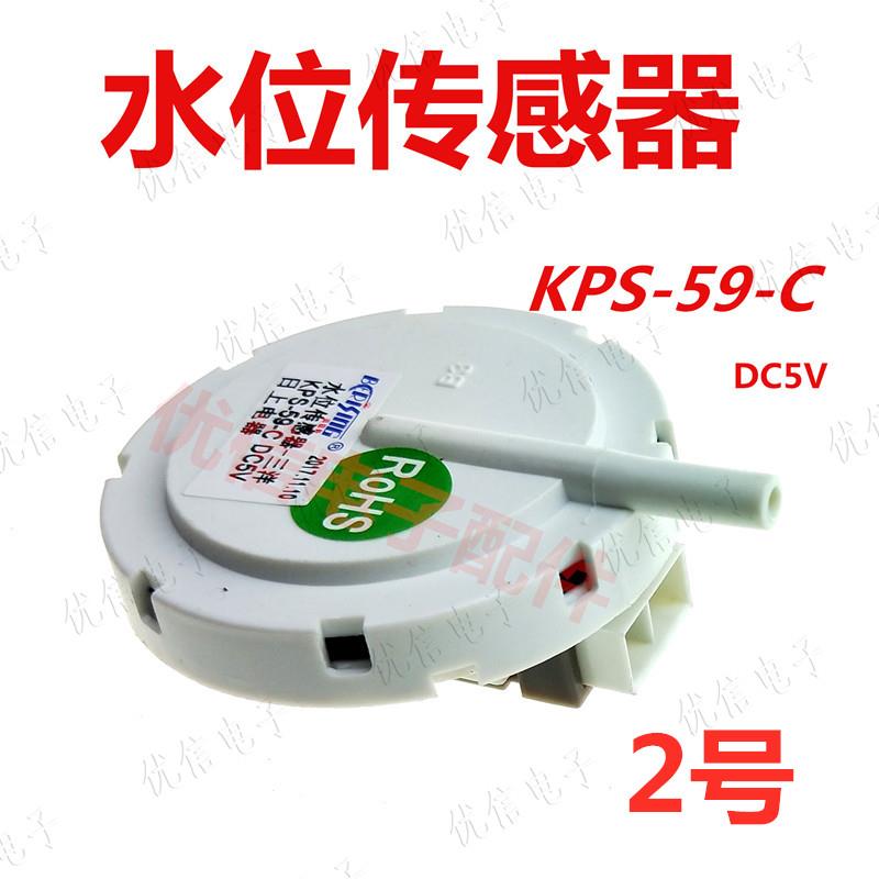 通用型洗衣机水位传感器电子传感器开关水位开关水压力感应控制阀
