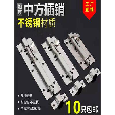 加厚不锈钢插销门扣门栓木门防盗门百叶窗卫生间插销锁扣五金配件