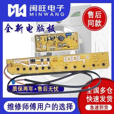 三洋洗衣机电脑主板XQB70-S718 DB7518SN RB8018S电源控制主板