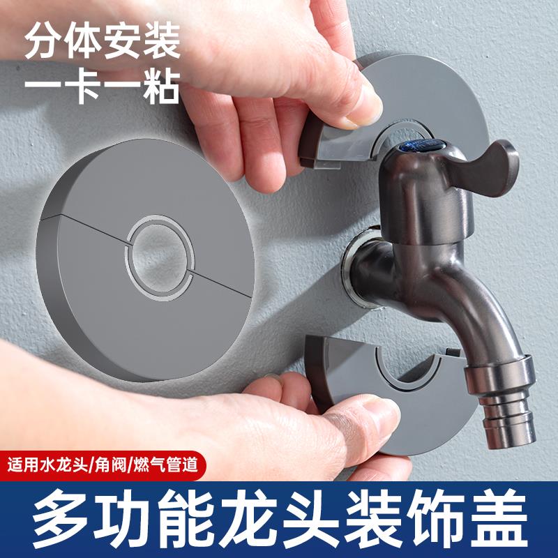 4分水龙头三角阀墙孔两件式装饰盖热水器花洒6分小竹篓孔洞遮丑盖