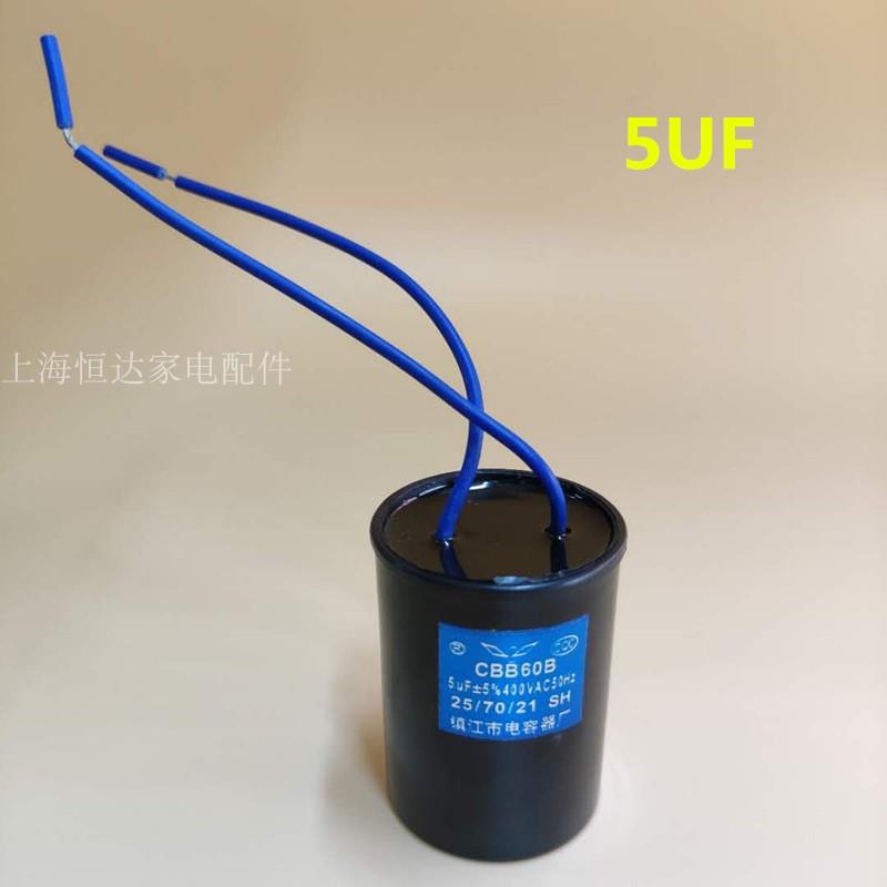 洗衣机电容器脱水洗涤马达电容启动器4UF5UF6UF10UF12UF