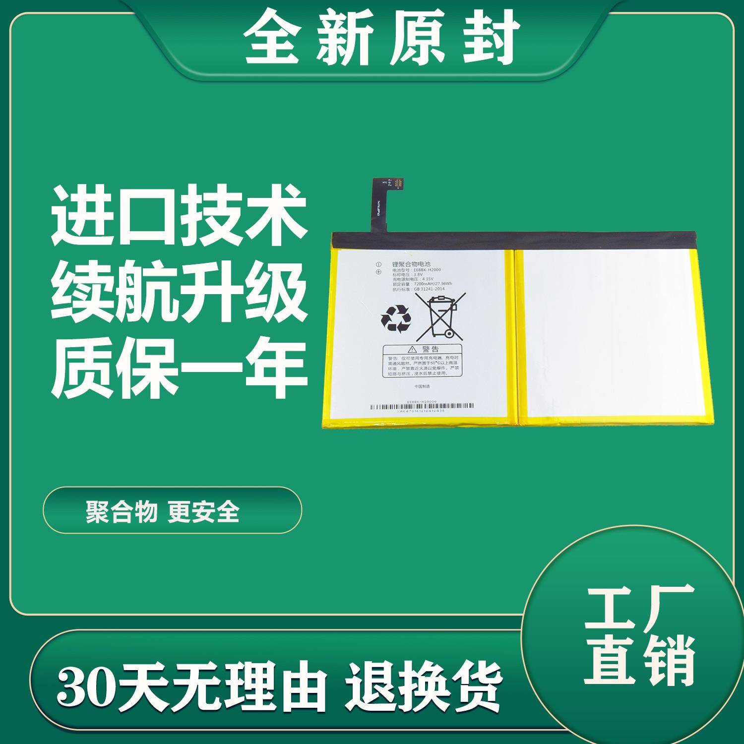 LJXH适用步步高 S2/S3 S3Prow S3Pro S3pros家教机电池EEBBK-2000