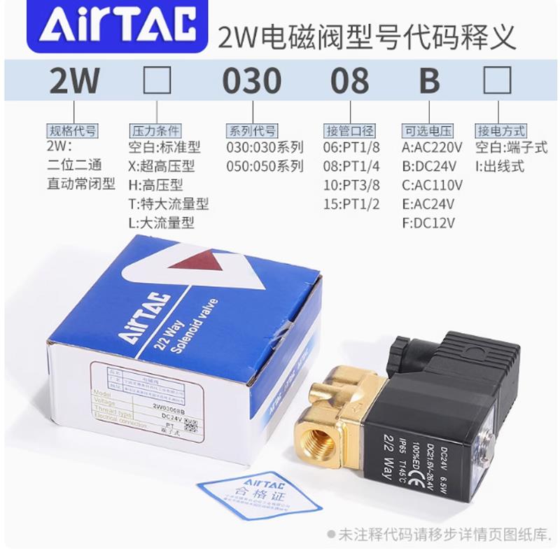 亚德客2W15015B 2WL05010 2WT3006A 2WH 2WX 2KW流体电阀开关水阀