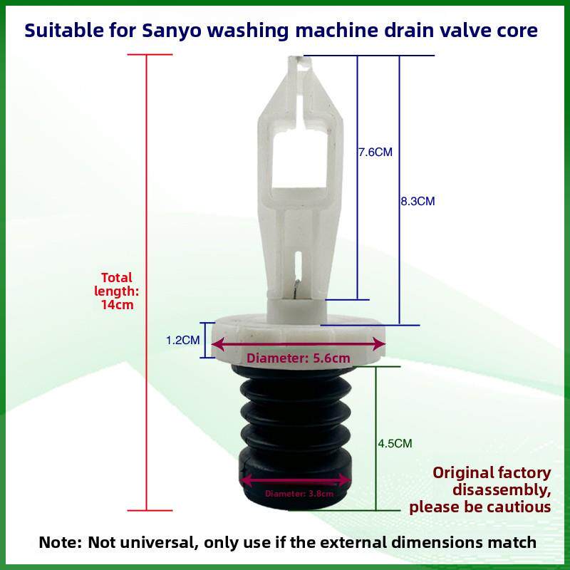 适用于三洋荣事达惠而浦洗衣机排水阀芯水堵/水阀芯/皮塞拉杆配件
