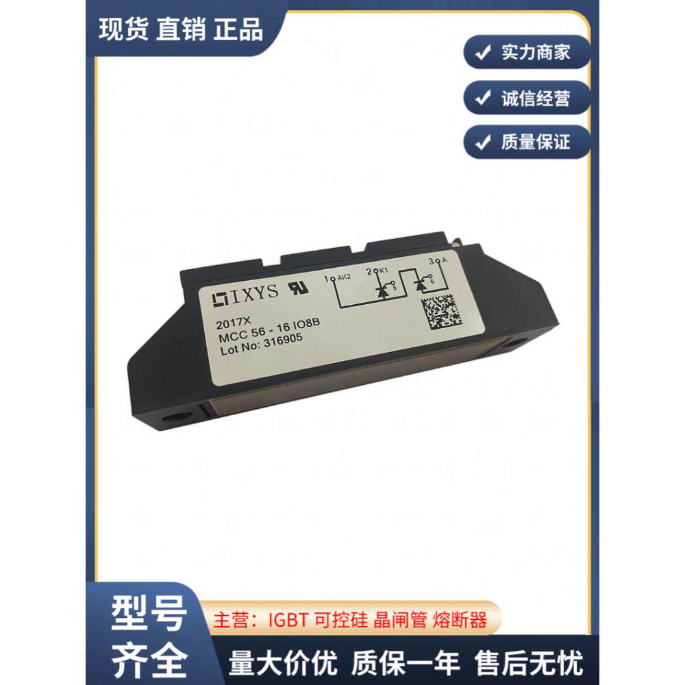 全新IXYS艾赛斯晶闸管/可控硅MCC95-16I01二极管模块MCD200-16I01