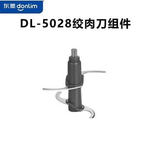 5028东菱备餐佐料机绞肉机家用搅拌料理机陶瓷碗配件 新品
