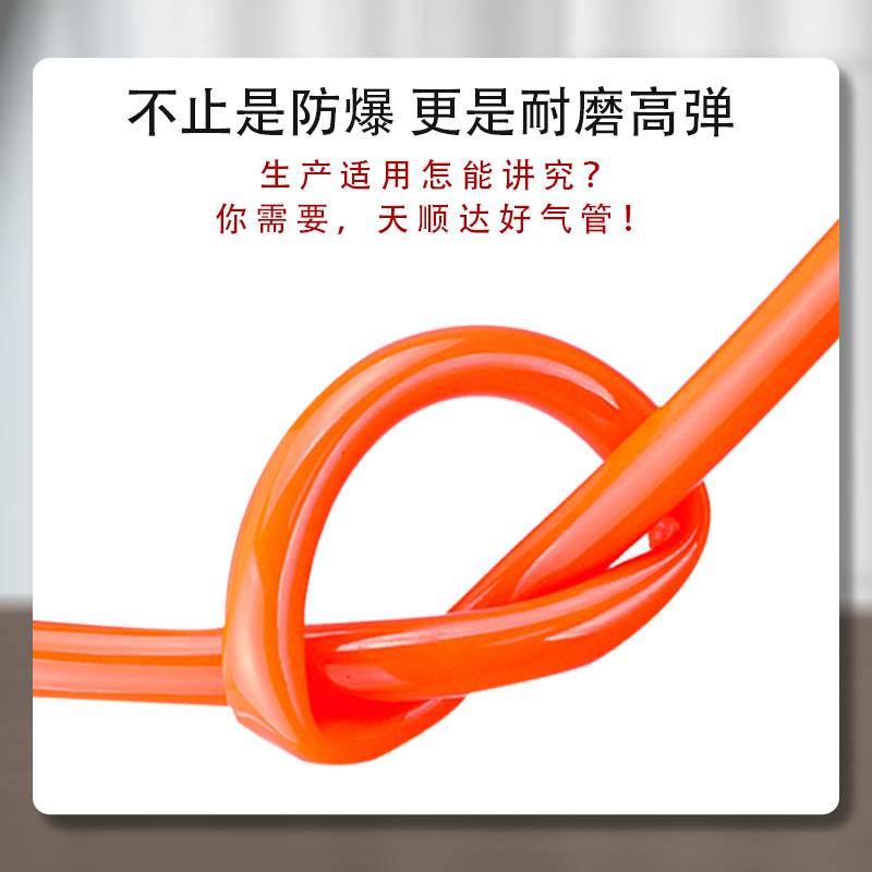 PU气管软管气动气泵空压机气管高压8*5/16/14/12/10/4/6/8mm散零