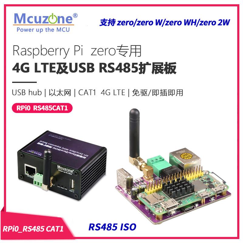 RPi0_RS485CAT1树莓派zero2 W专用4G CAT1 LTE 免驱RS485电源隔离