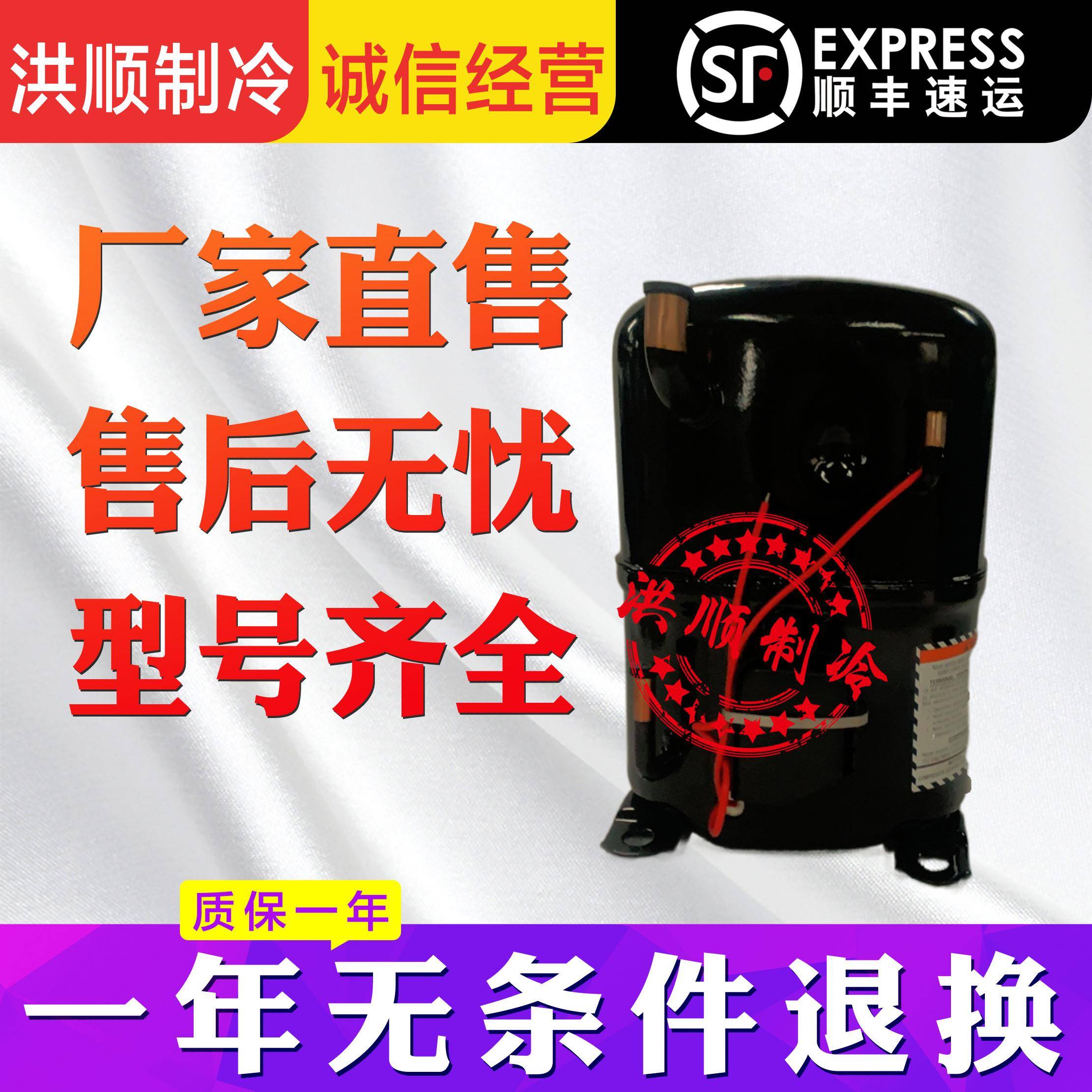 泰康2/3/5p匹空调冷库鱼池压缩机AWG5532/5524/5535全新空压机