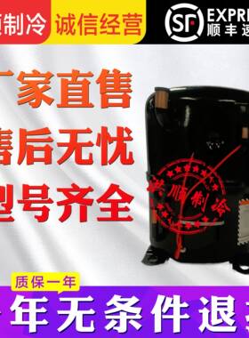 泰康2/3/5p匹空调冷库鱼池压缩机AWG5532/5524/5535全新空压机