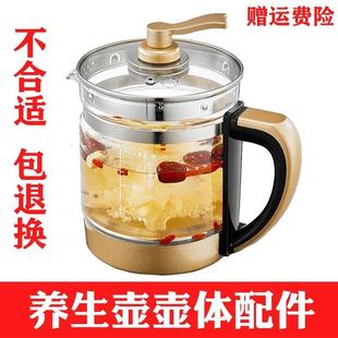 通用HYUNDAI养生壶配件单壶身BD-YS1808/QC-YS1708 1892玻璃壶体