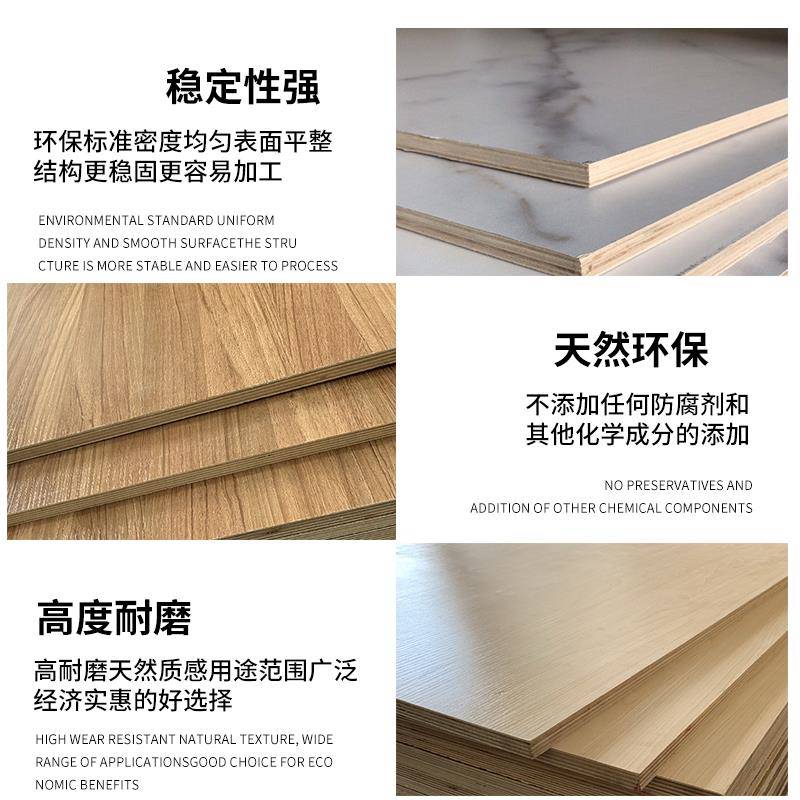 定制实木免漆多层板家具桌面衣柜生态板三聚氰胺饰面细木工板材