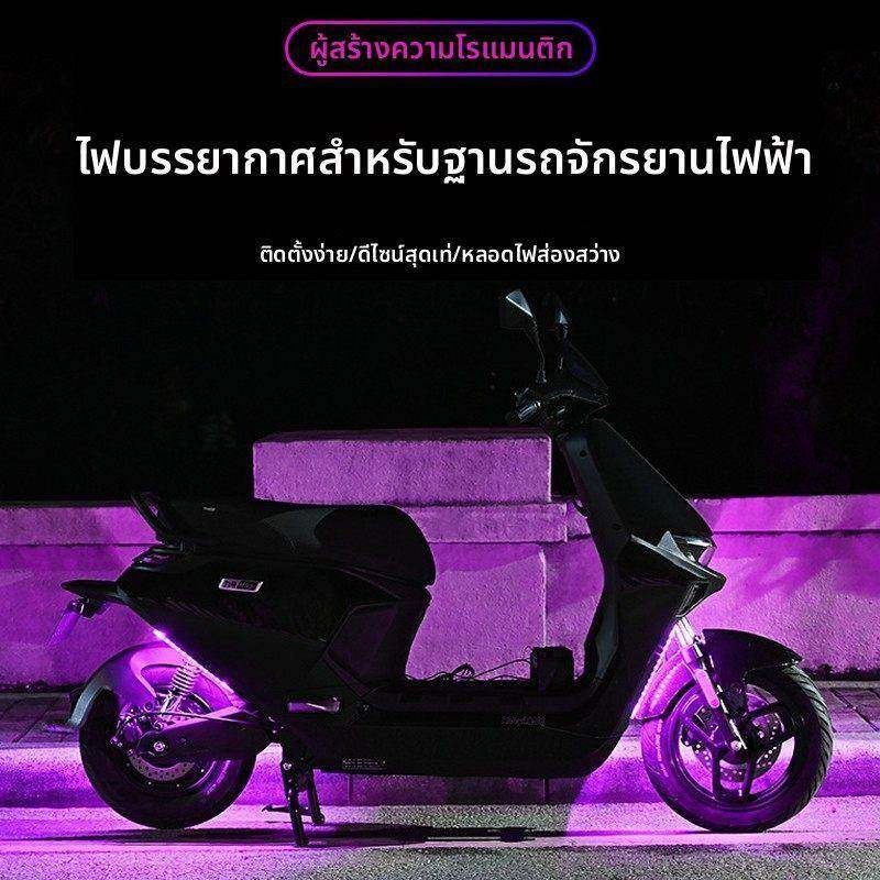 电动摩托车底盘灯改装地盘灯氛围灯防水通用装饰车身爆闪七彩灯条