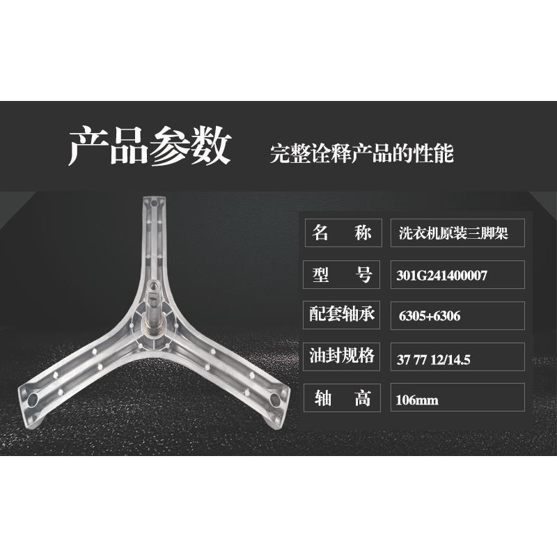 适用三洋荣事达洗衣机RG-F8001S-F7001S/BS-F7520BXS三脚架轴承