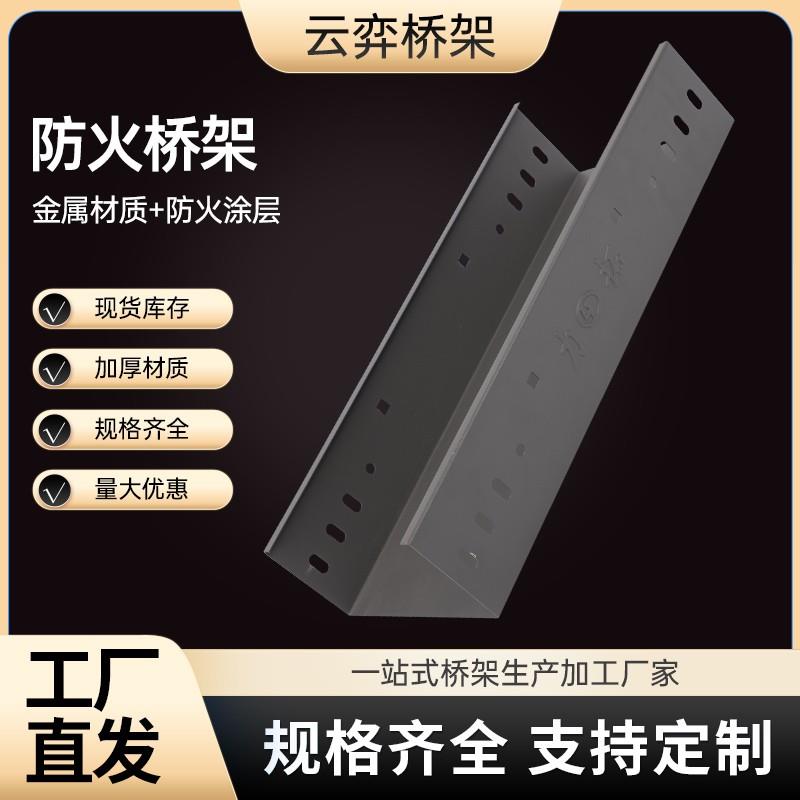 防火喷塑桥架电缆线槽灰色镀锌大跨距铝合金梯式50 100 150 200