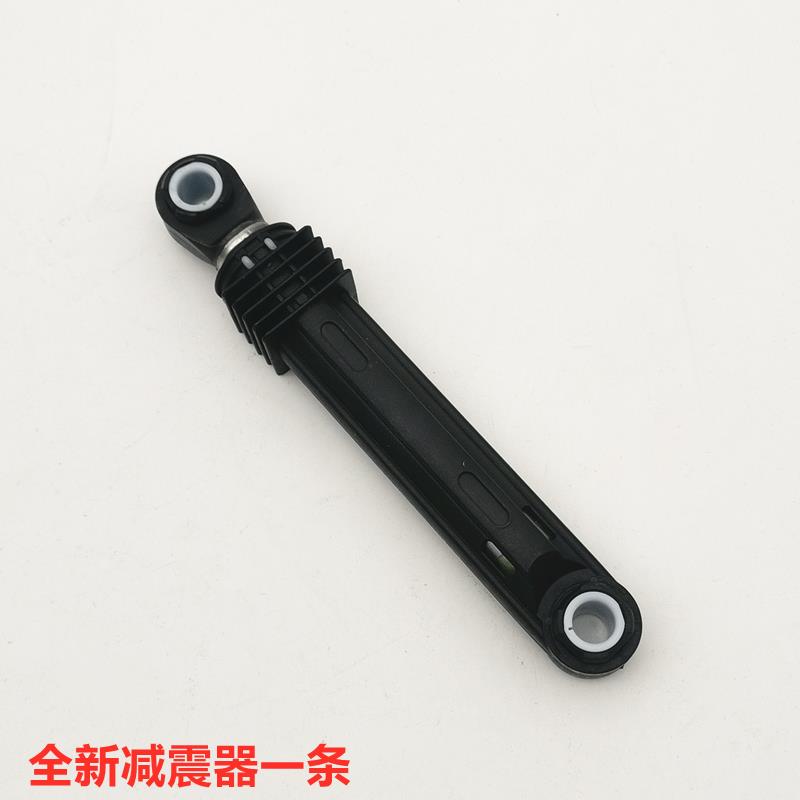 适用威力XQG70-7010滚桶洗衣机1278S避震杆7008减震器XQG60-1088S