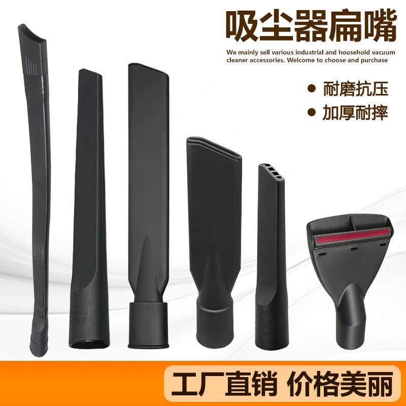 洁霸工业家用吸尘器扁嘴吸头配件大全通用带网大小扁嘴加长软扁吸
