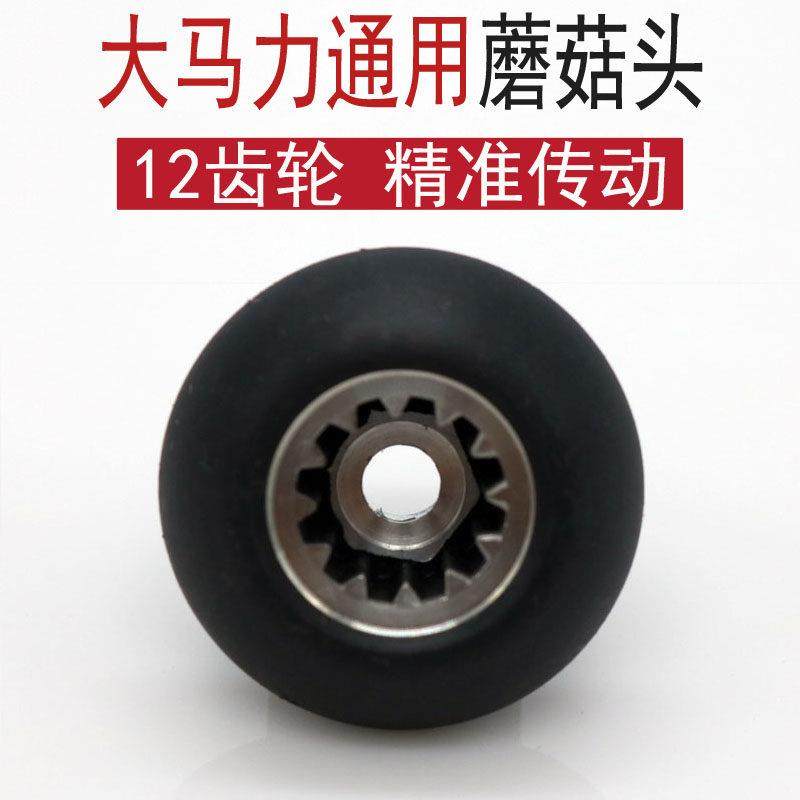 大马力沙冰机配件通用12齿蘑菇头传动器豆浆机刀俎刀片连接器配件
