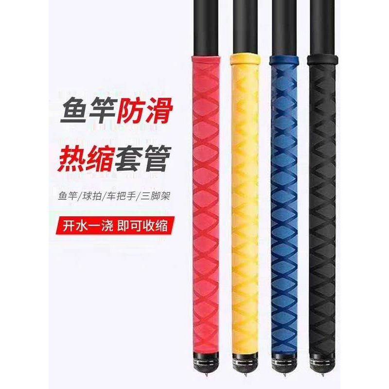 鱼竿热缩管渔具防滑手把套硅胶双壁带竿把套吸汗手把缠绕带钓鱼