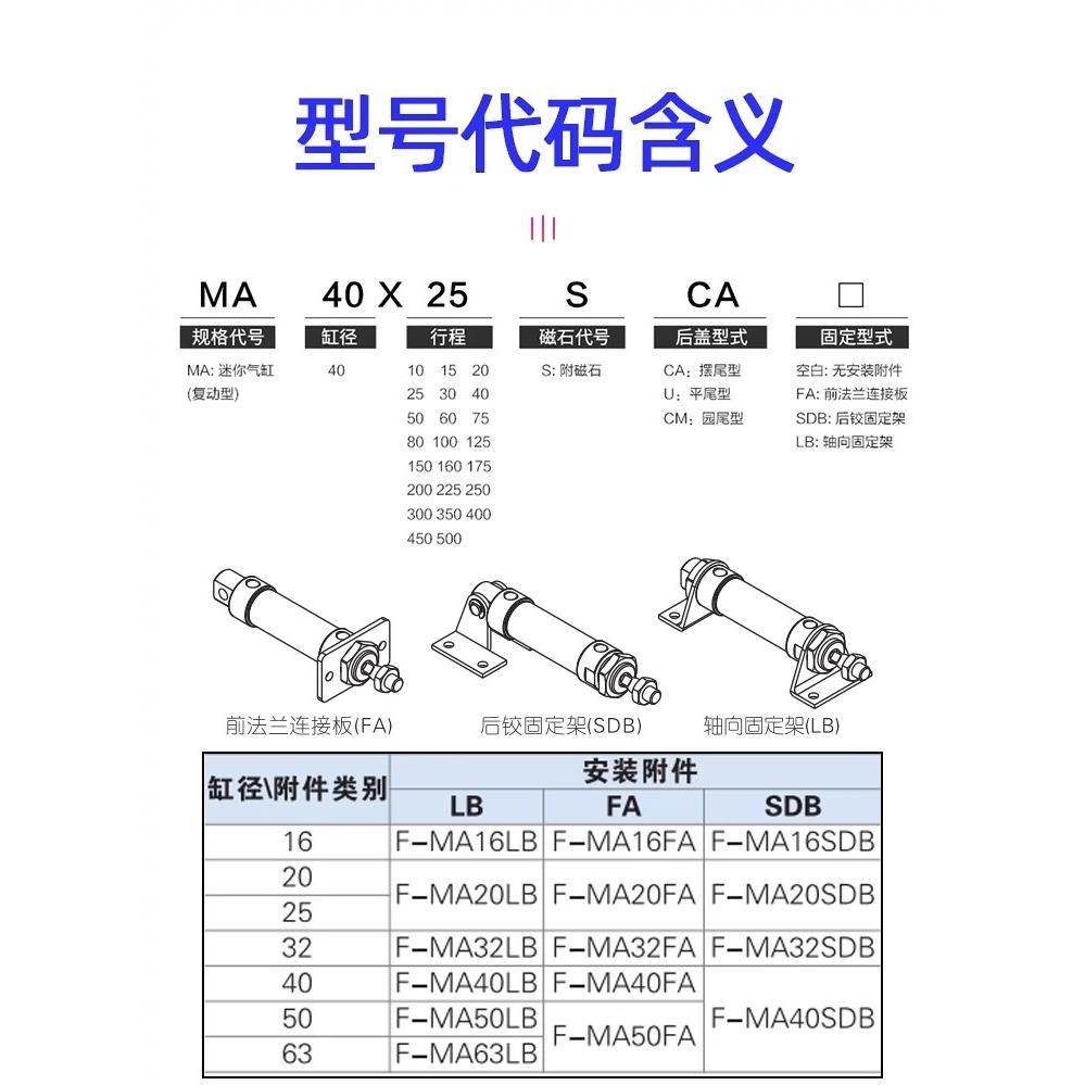 亚德客气动MA不锈钢迷你气缸16/20/25X10*15X30X40X50X60X75SCA/U
