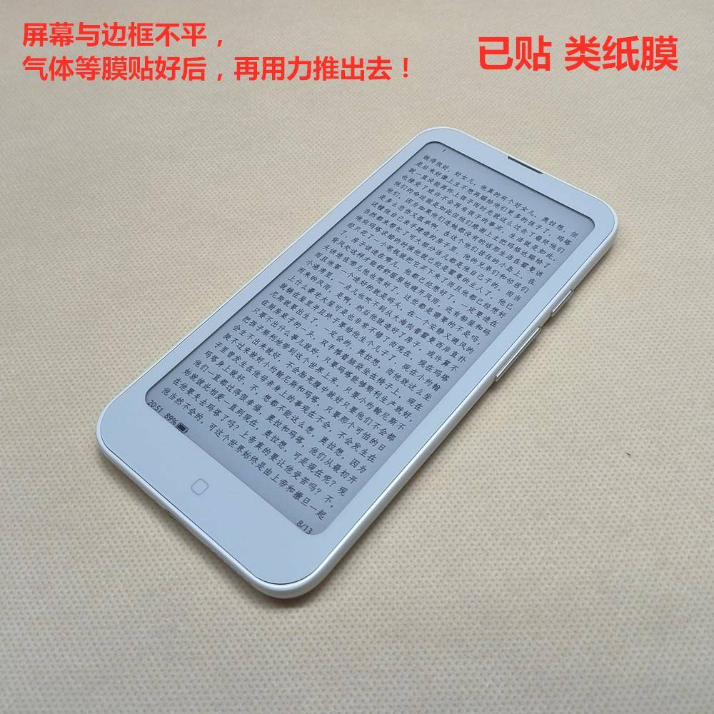 汉王clear mobile cm屏幕保护贴膜 高清防刮 磨砂防反光 类纸膜